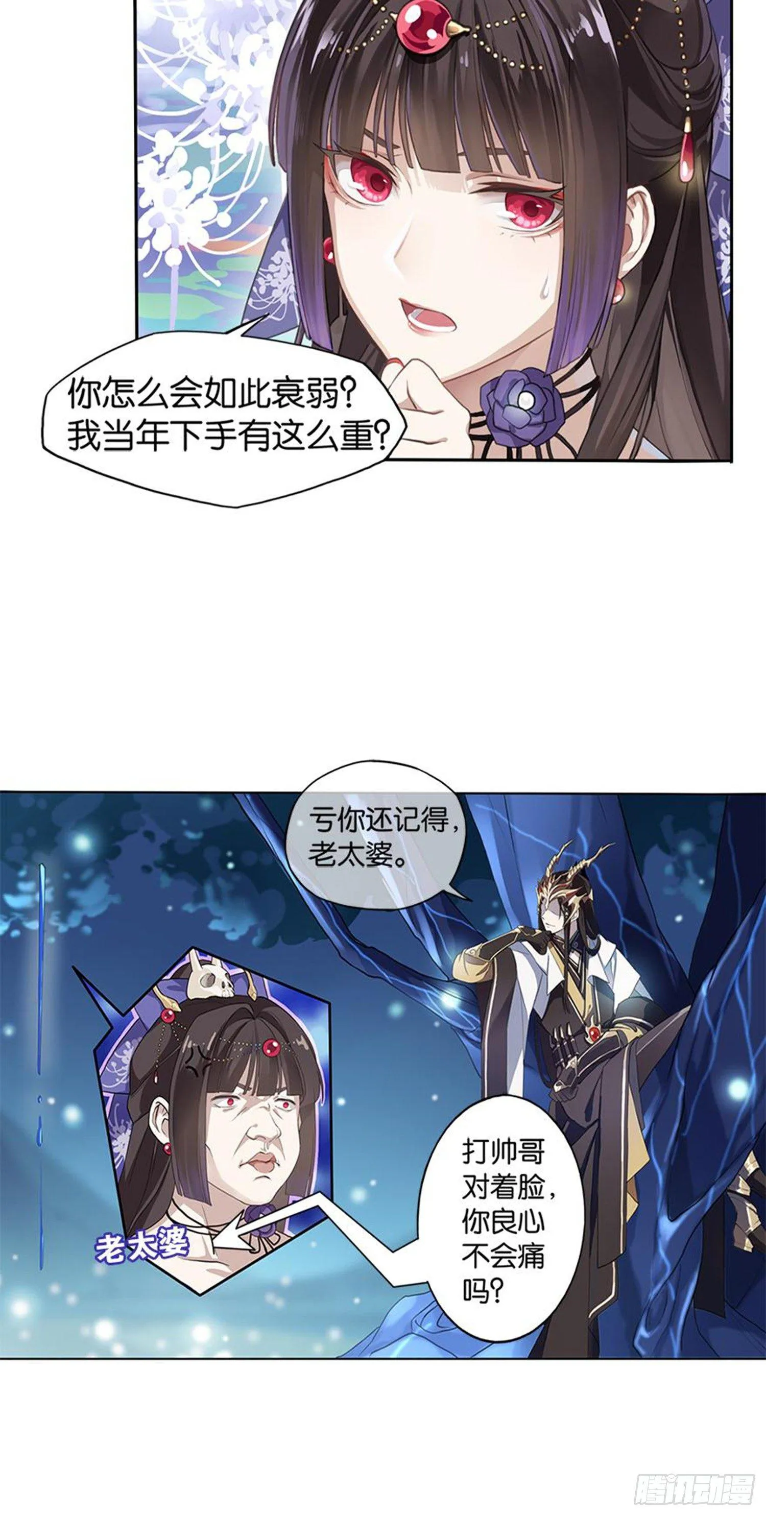 重华 第8页