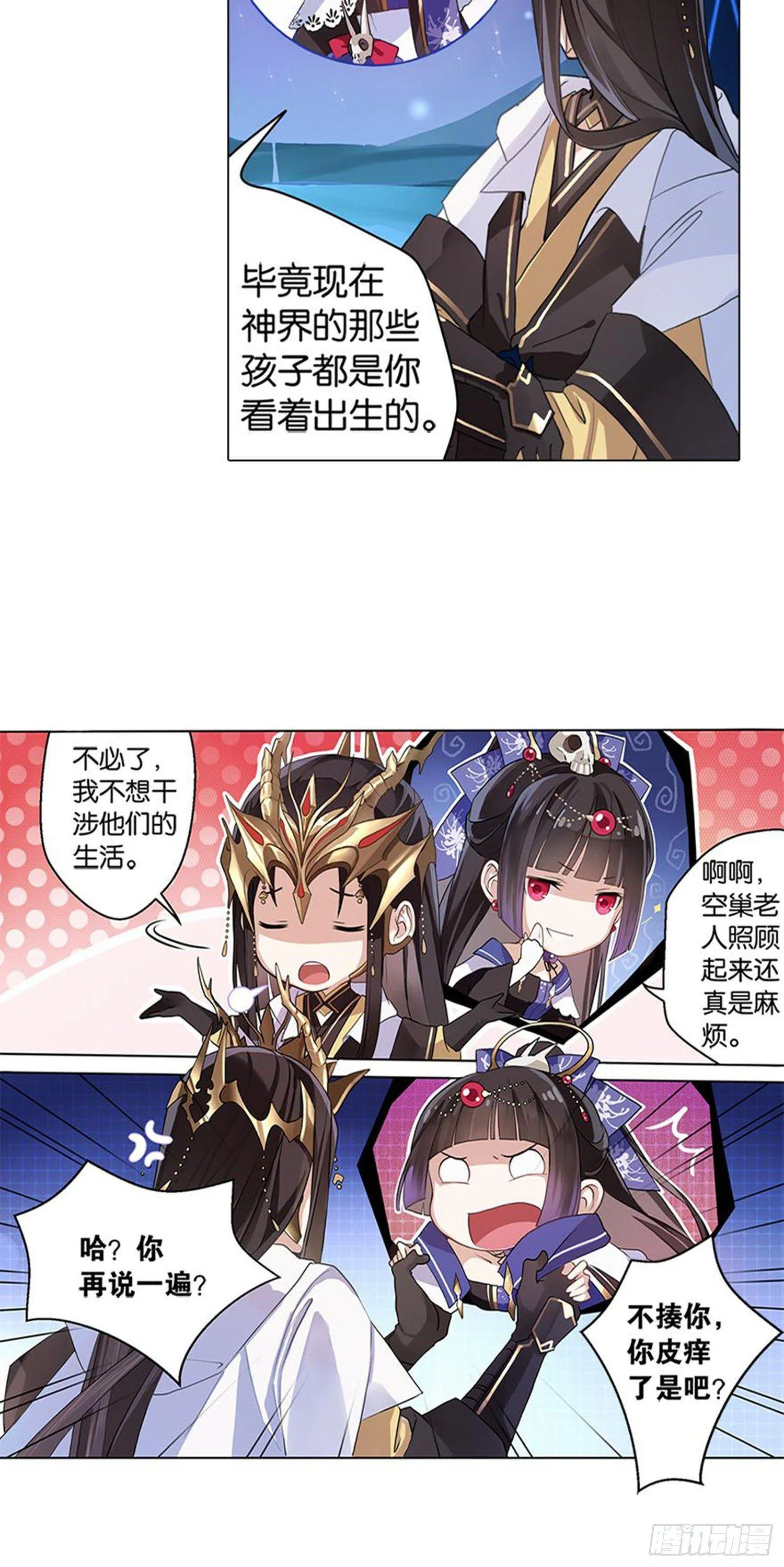 重华 第10页