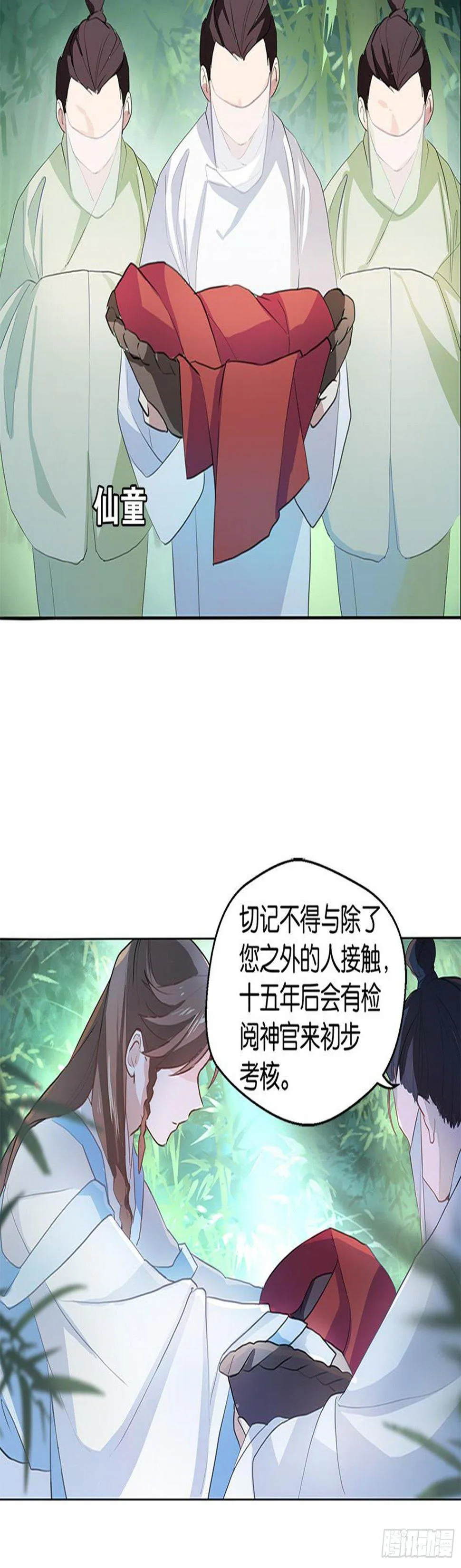 重华 第18页