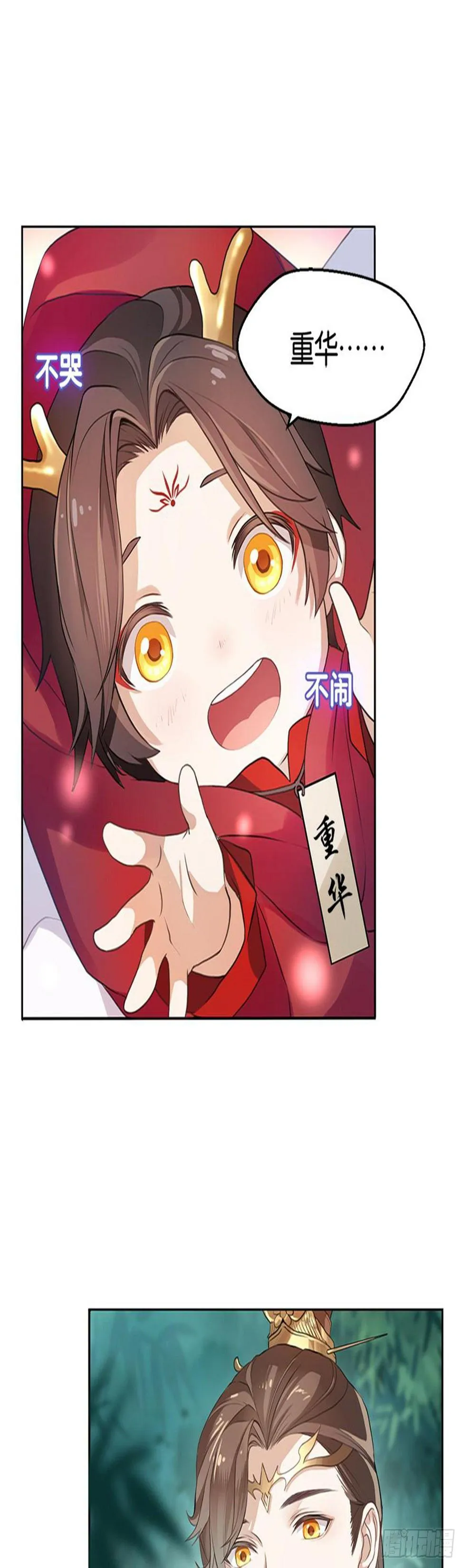 重华 第19页