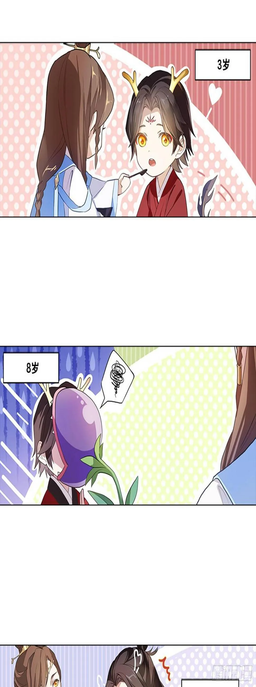 重华 第21页
