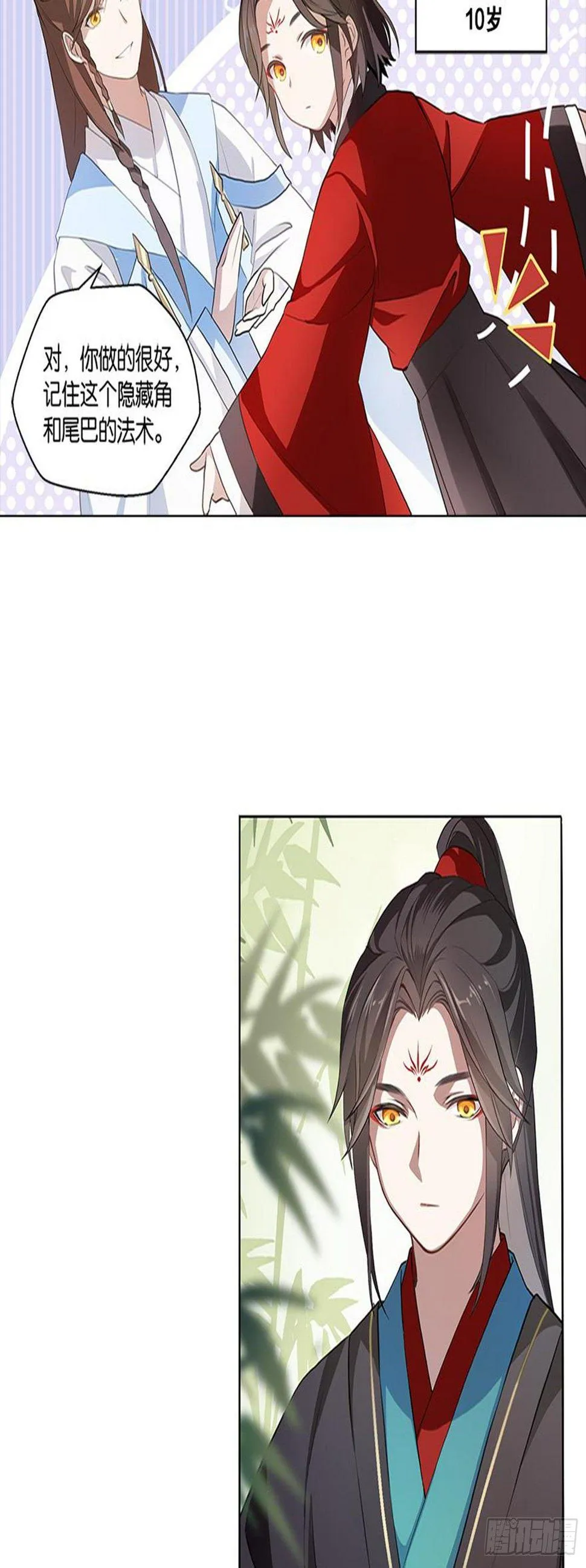 重华 第22页
