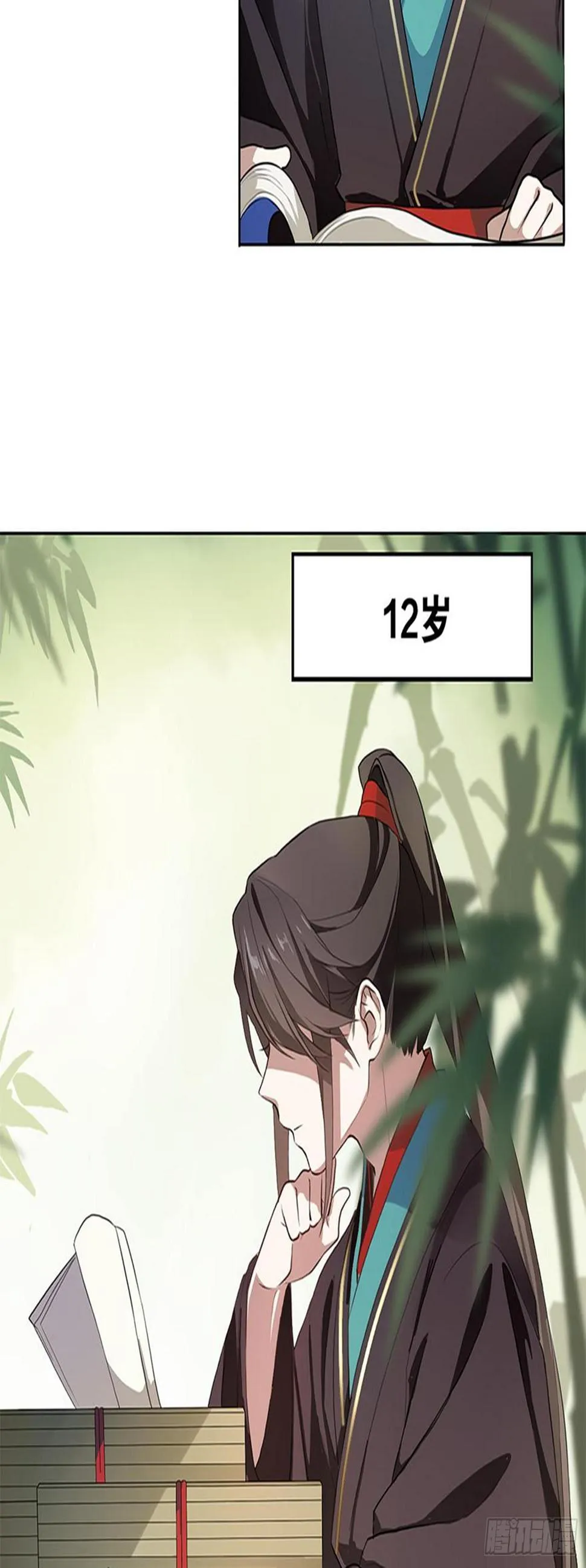 重华 第23页