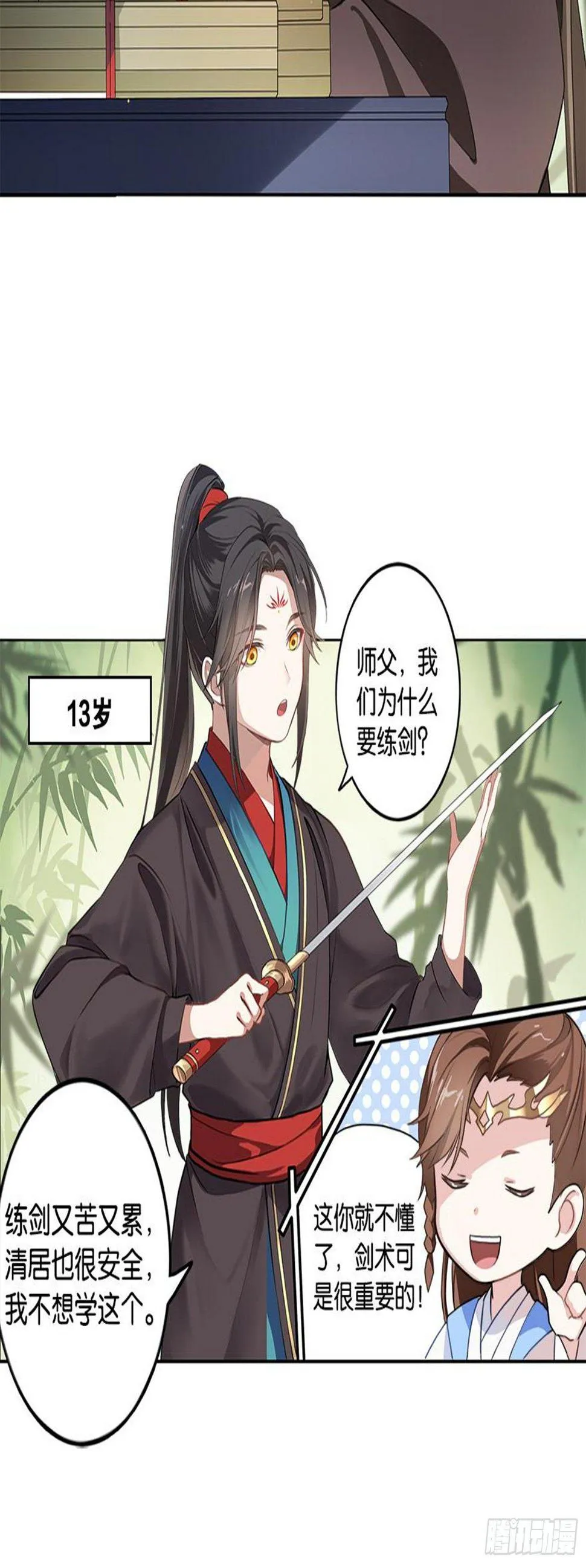 重华 第24页