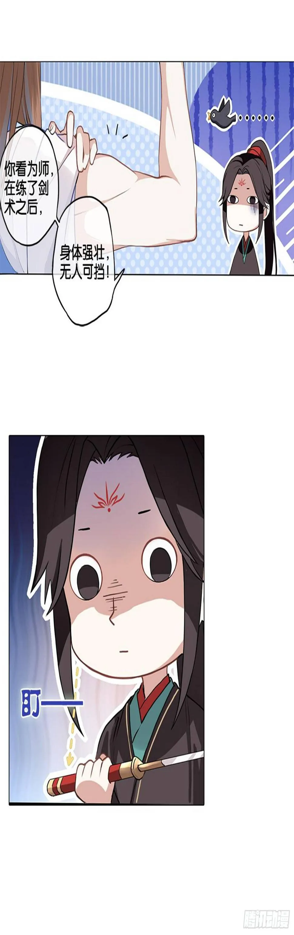重华 第25页