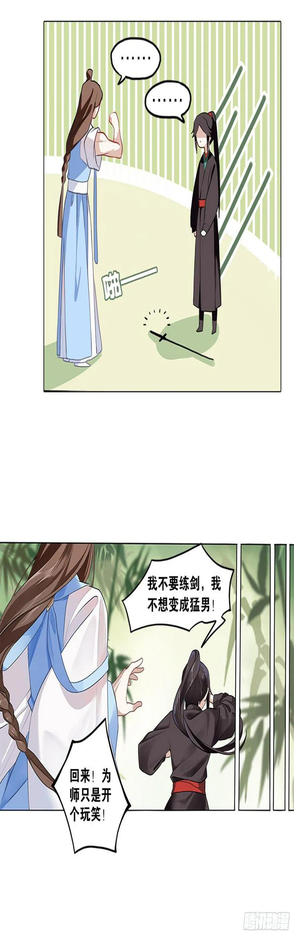 重华 第26页