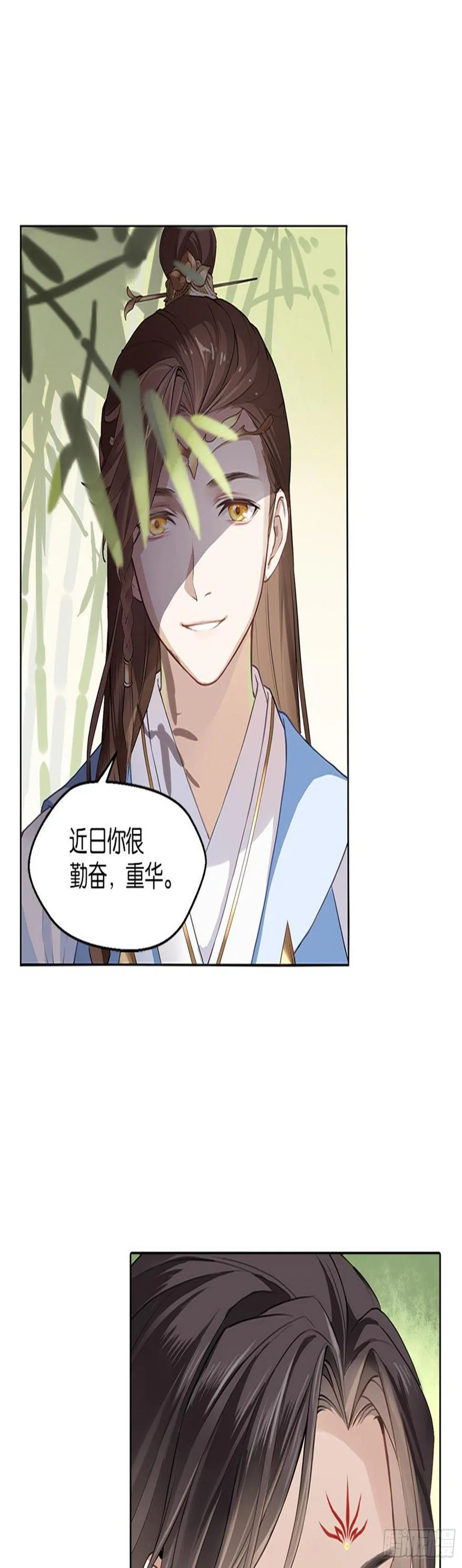 重华 第30页