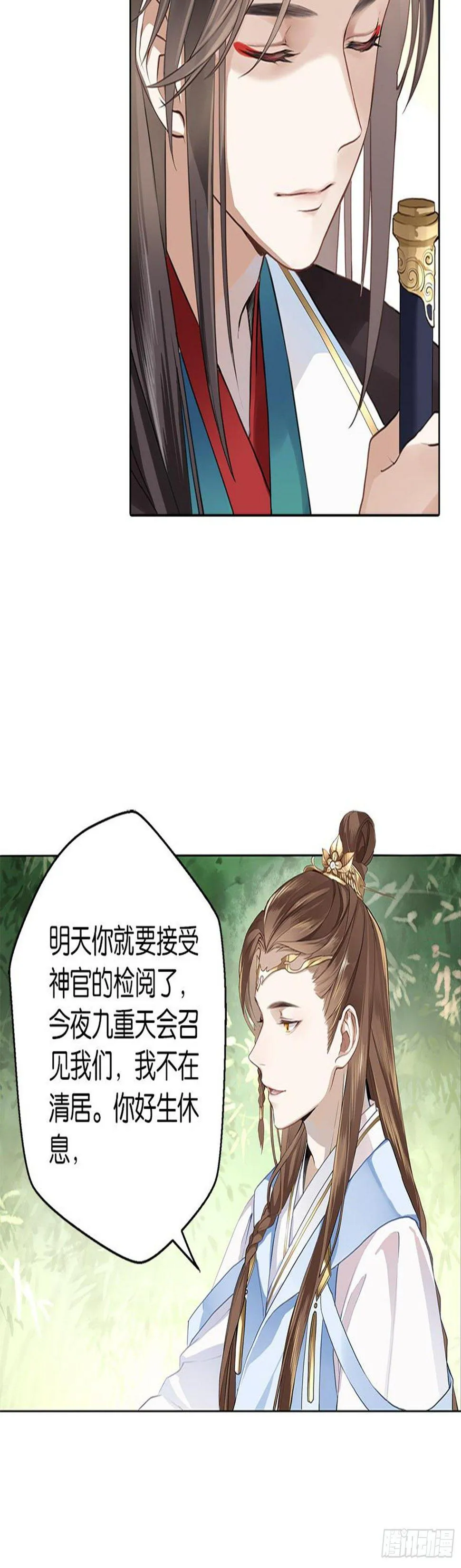 重华 第31页