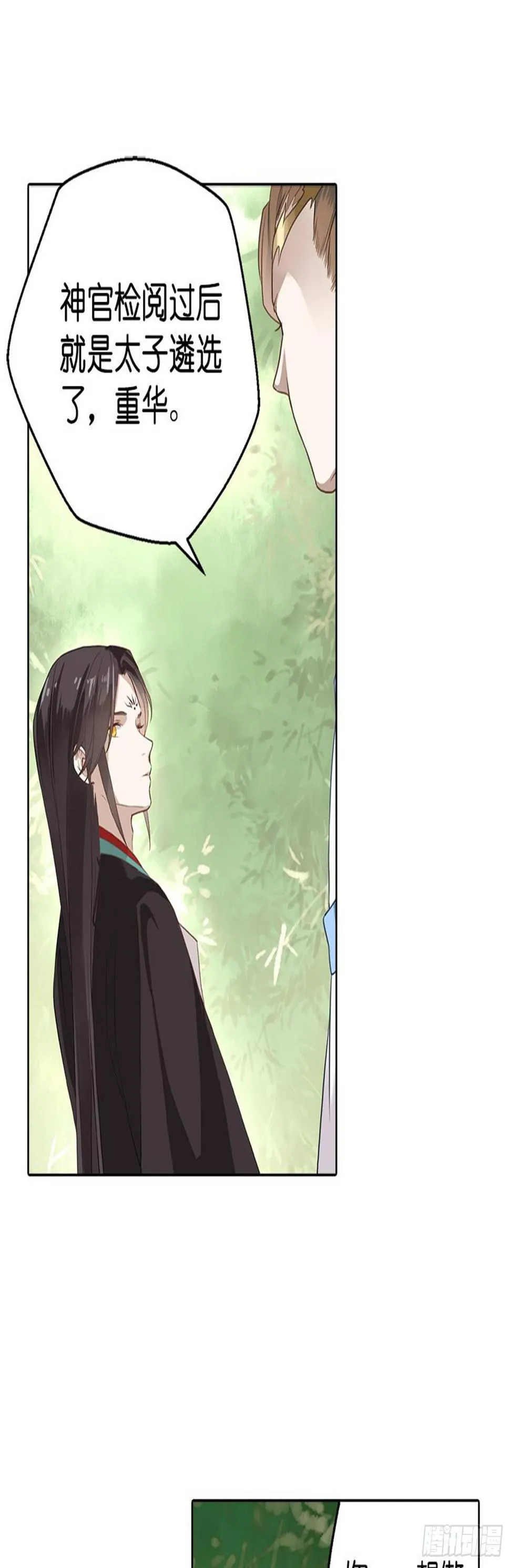 重华 第32页