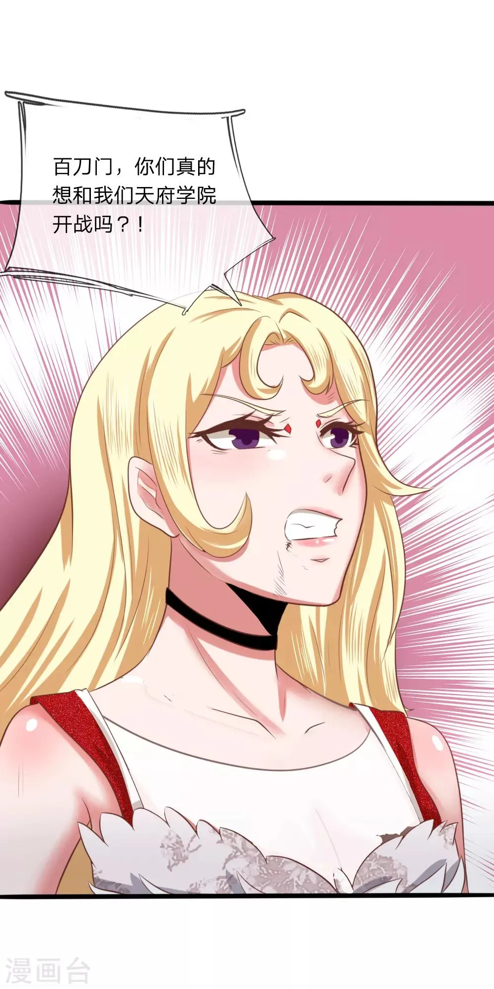 第14话 英雄救美 第16页
