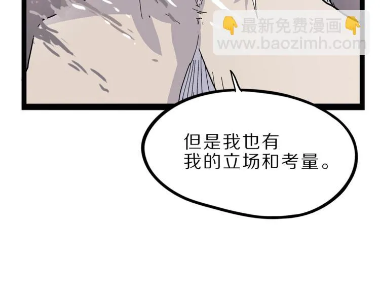 第27话 裂隙 第154页