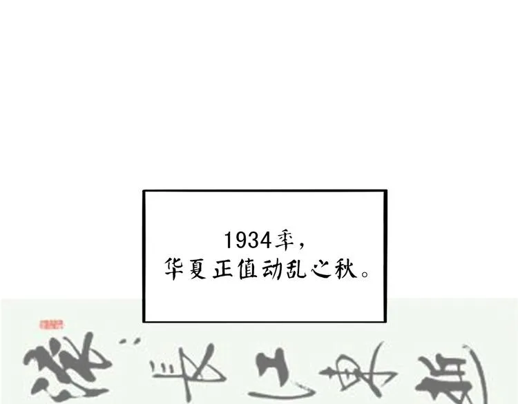 第21话 坠龙 第1页
