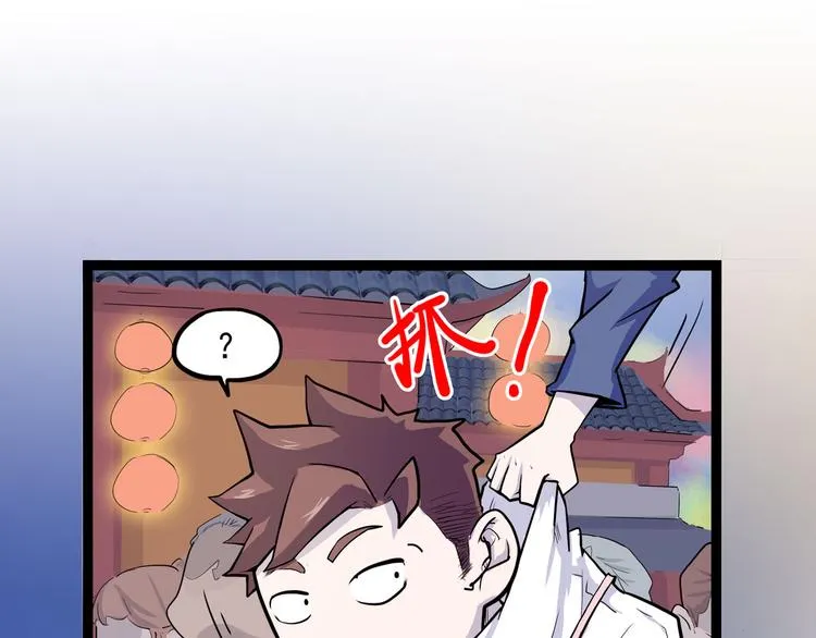 第7话 小年梦中 第35页