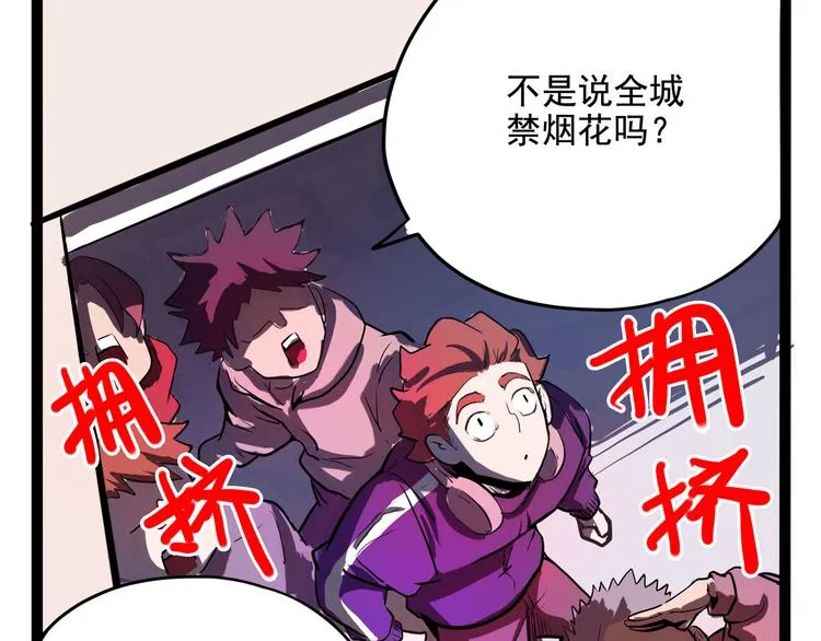 第11话 勿忘我 第76页