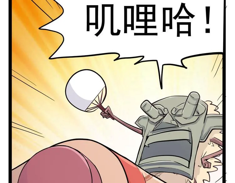 第12话 "庆忌" 第28页