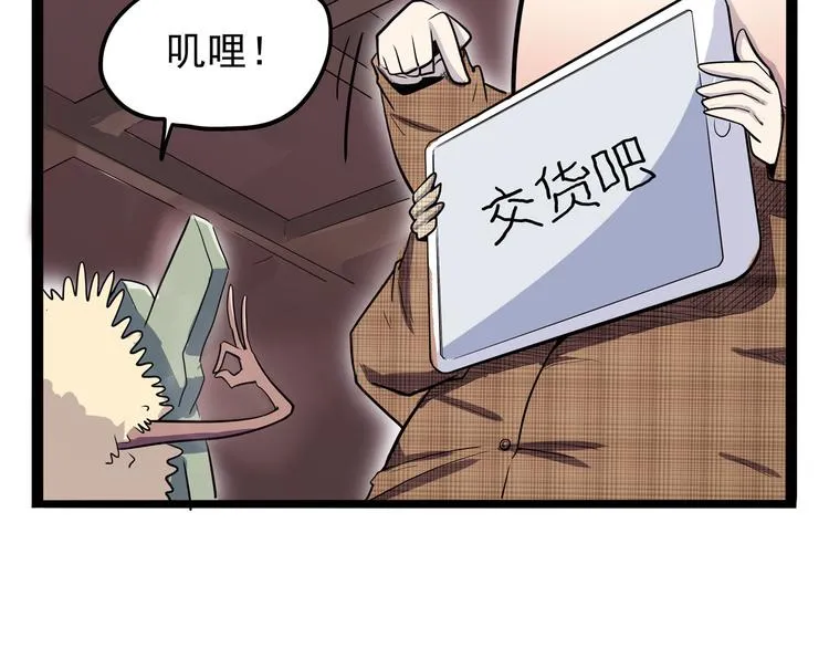 第23话 帝都妖百景 第31页