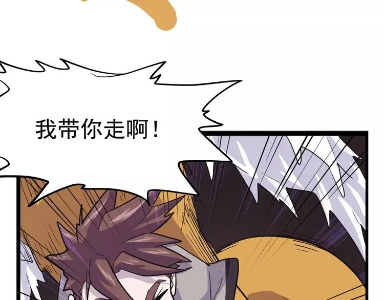 第34话 牢（下） 第94页