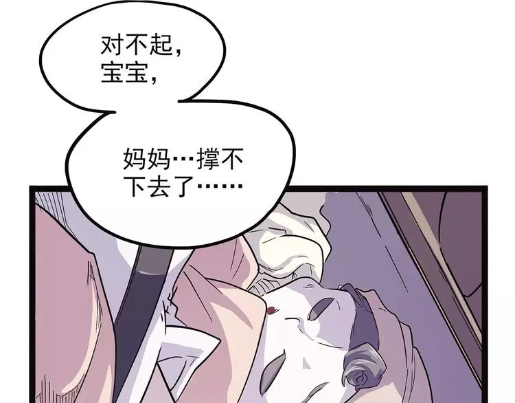 第42话 一剑 第138页