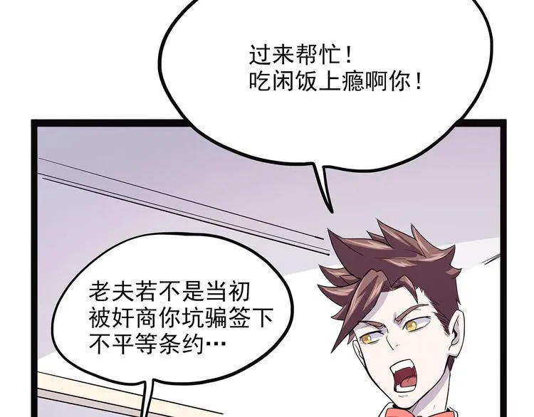 第2话 菜刀 第5页