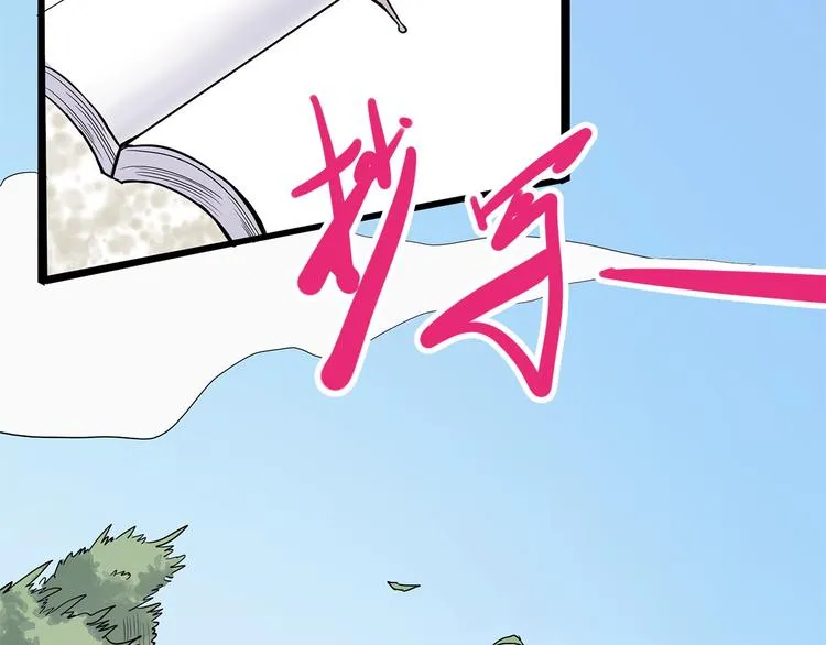 第11话 魇 第25页