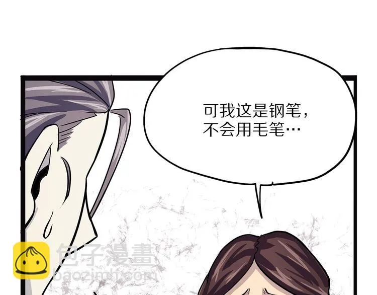 第11话 魇 第45页