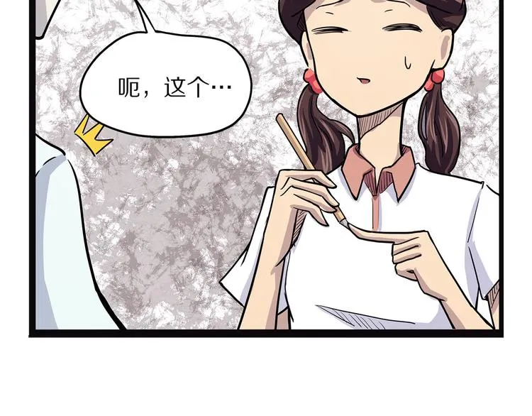第11话 魇 第46页