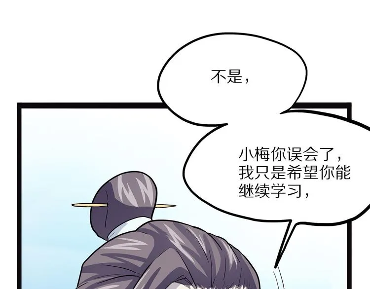 第11话 魇 第53页