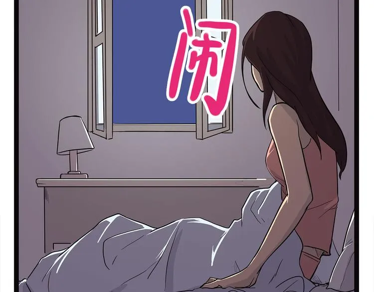 第11话 魇 第96页