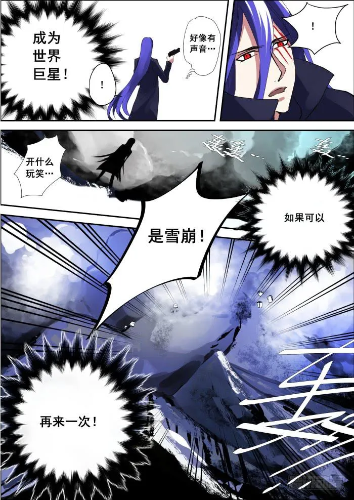 001-重生 第6页