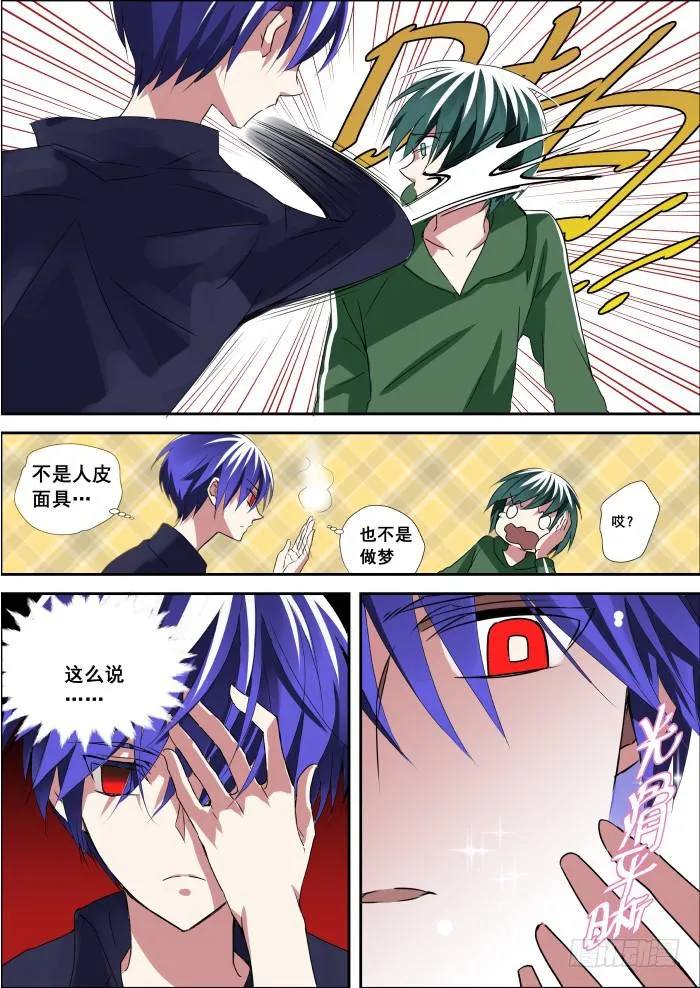 001-重生 第9页