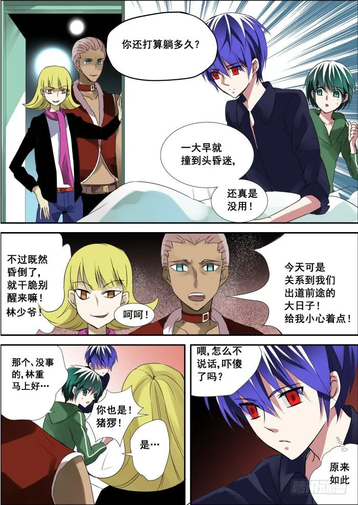 001-重生 第11页