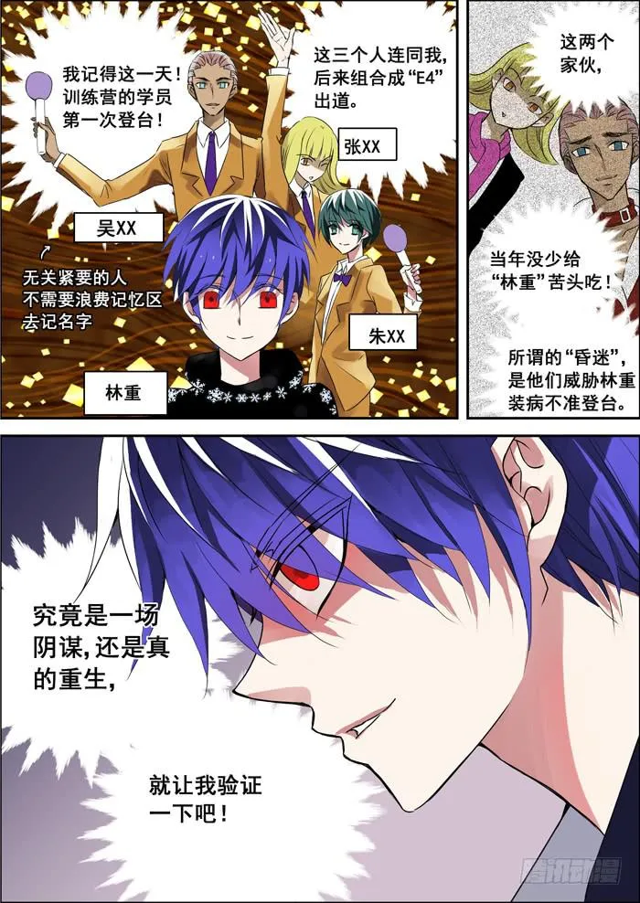 001-重生 第12页