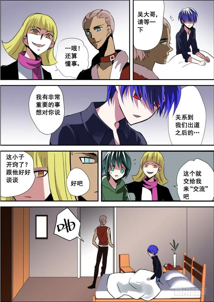 002-初出 第2页