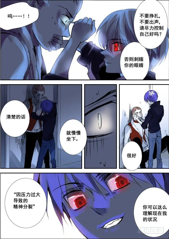 002-初出 第4页