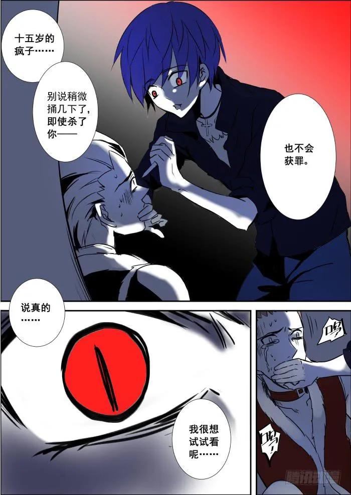 002-初出 第5页
