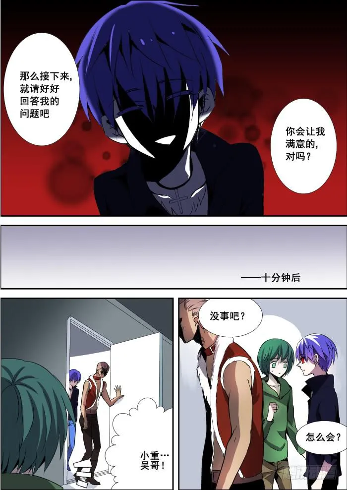 002-初出 第6页