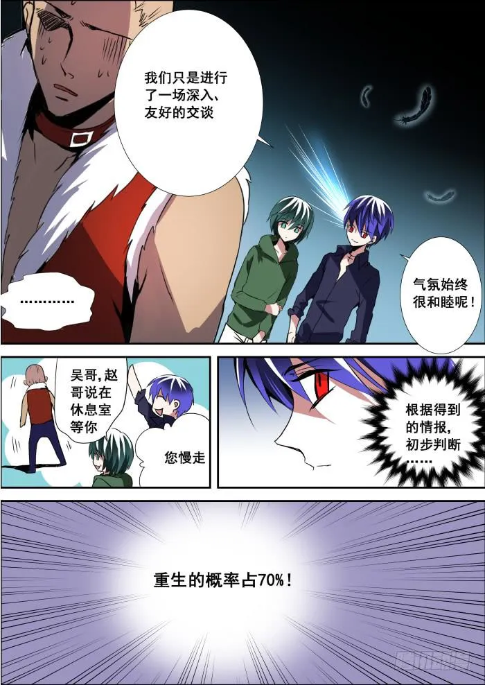 002-初出 第7页