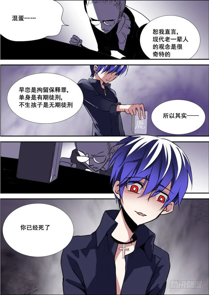 002-初出 第11页