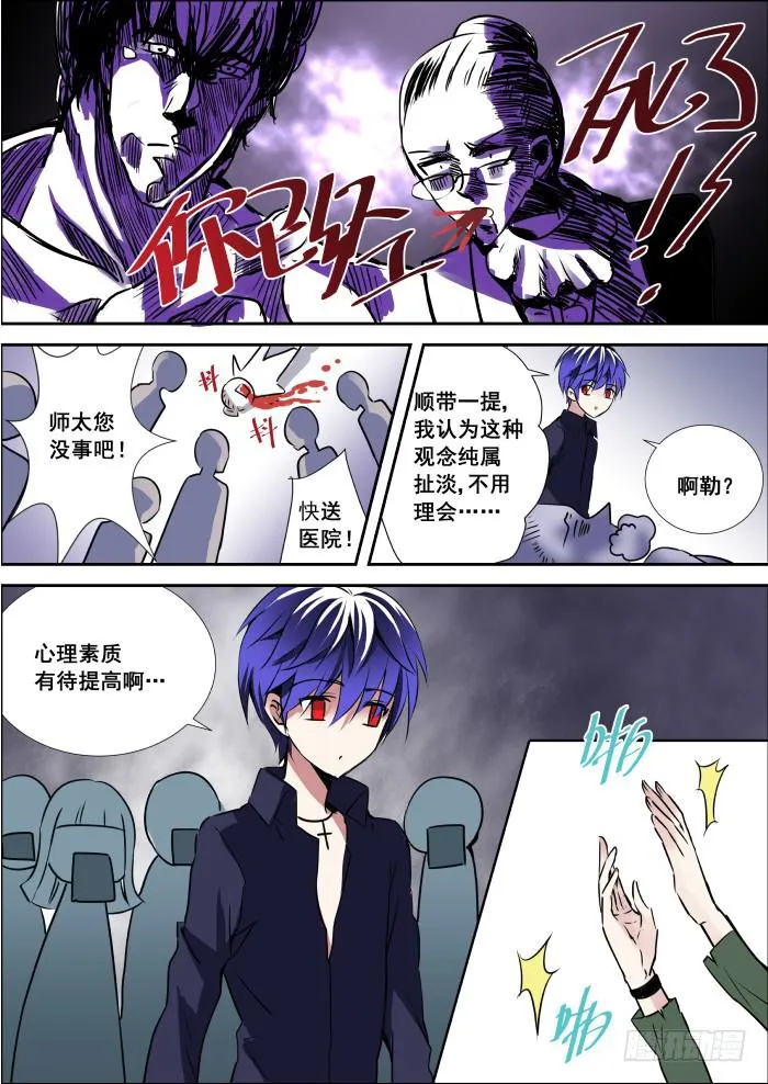002-初出 第12页