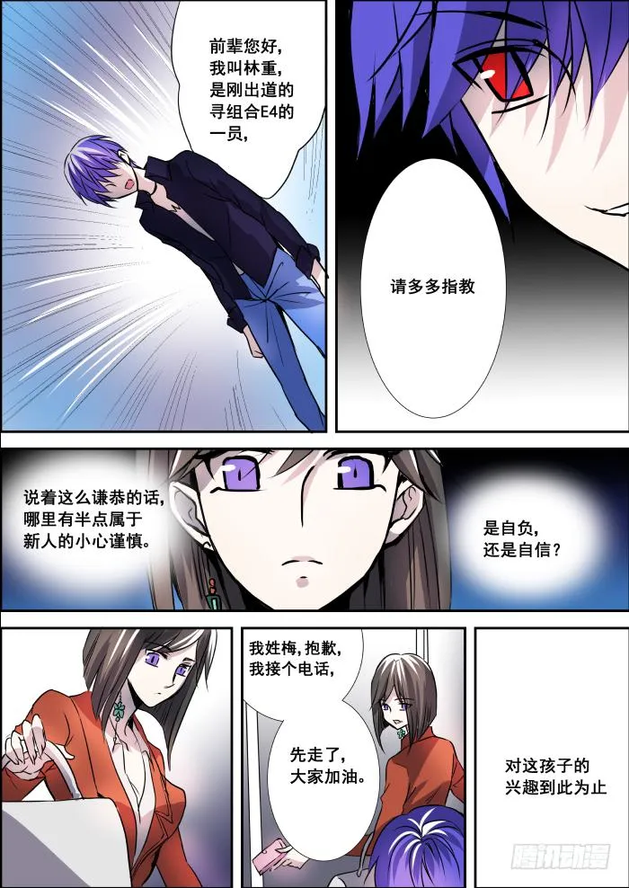 003-名片 第8页