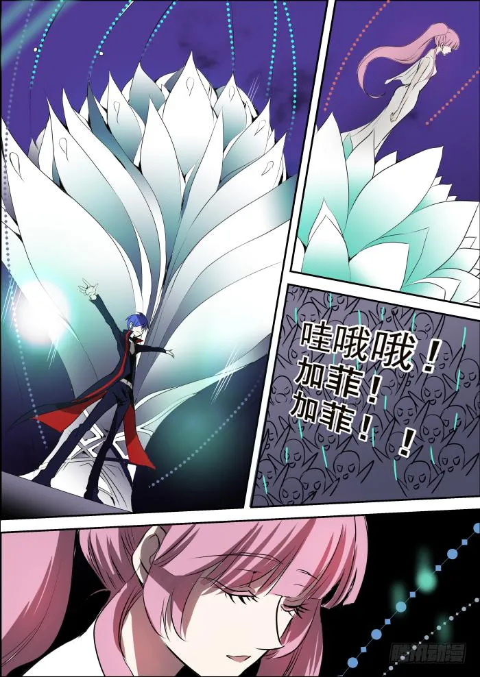 004-风头 第3页