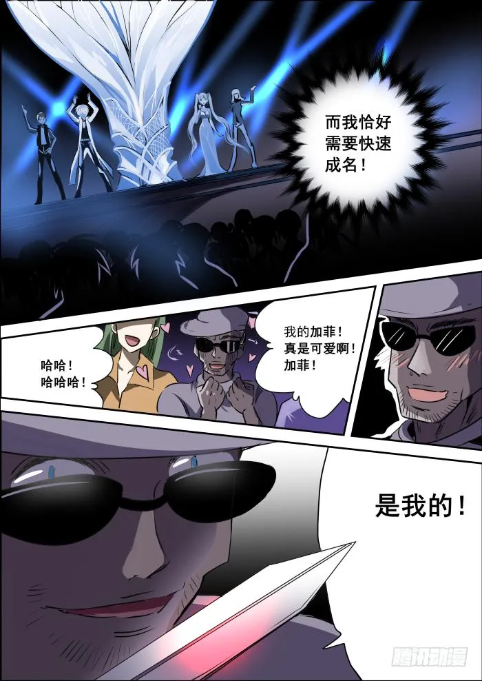 004-风头 第6页