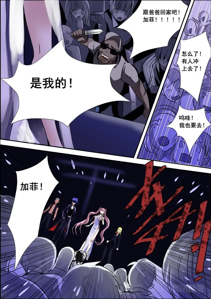 004-风头 第7页