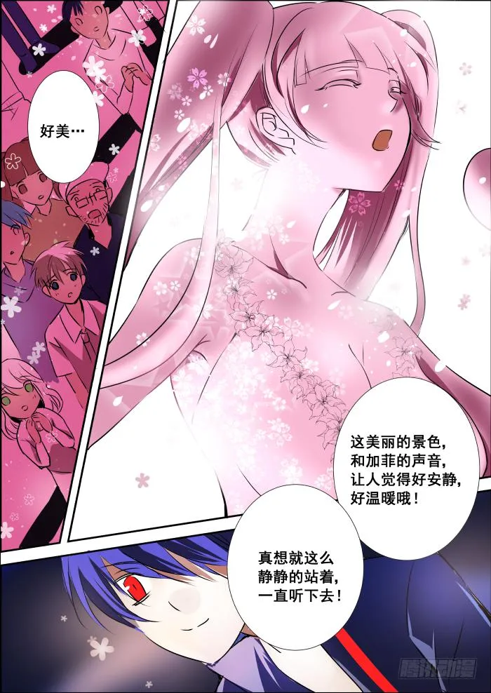 004-风头 第11页