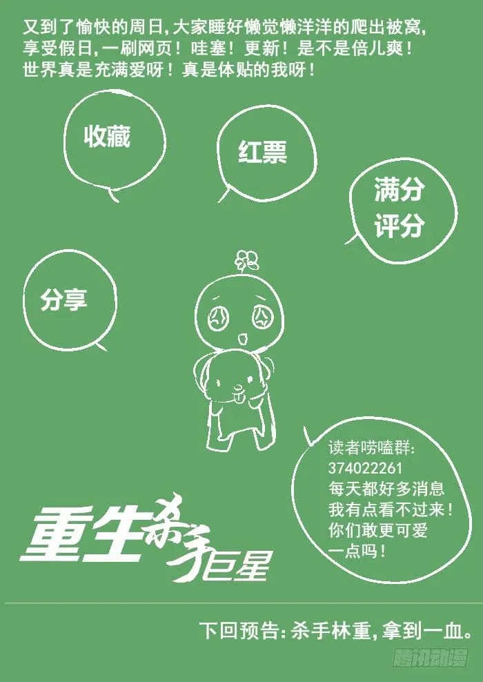 004-风头 第13页