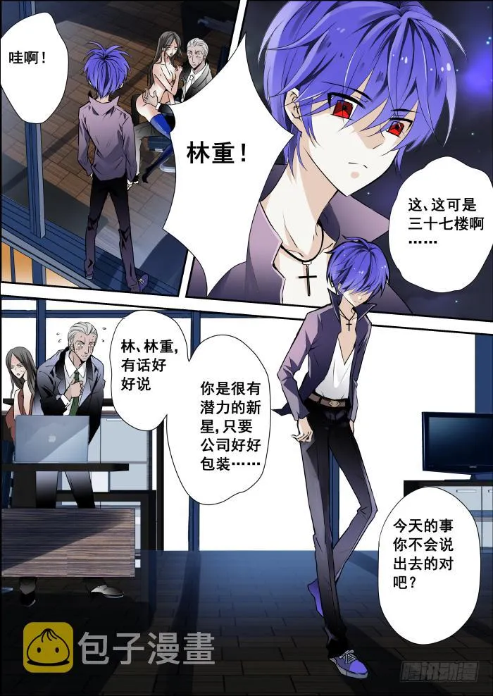 005-双杀 第3页