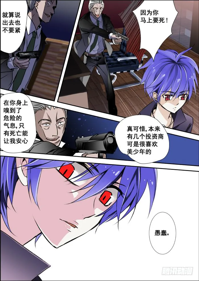 005-双杀 第4页