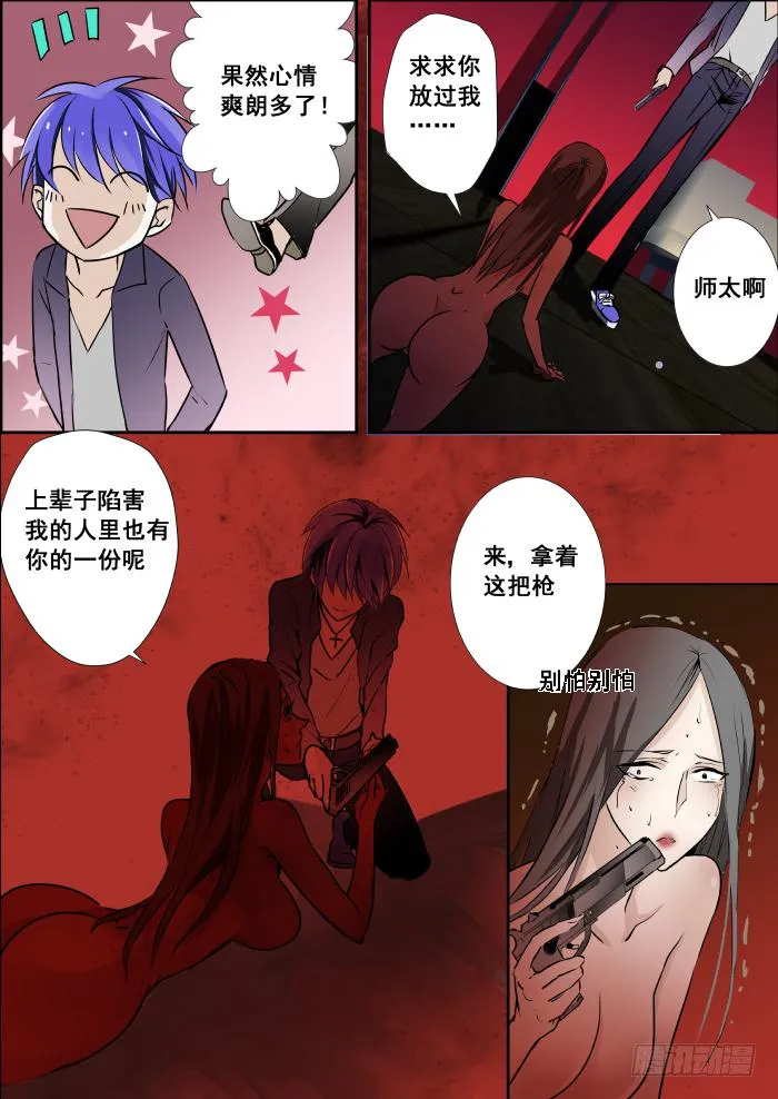 005-双杀 第8页