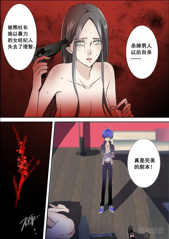 005-双杀 第9页