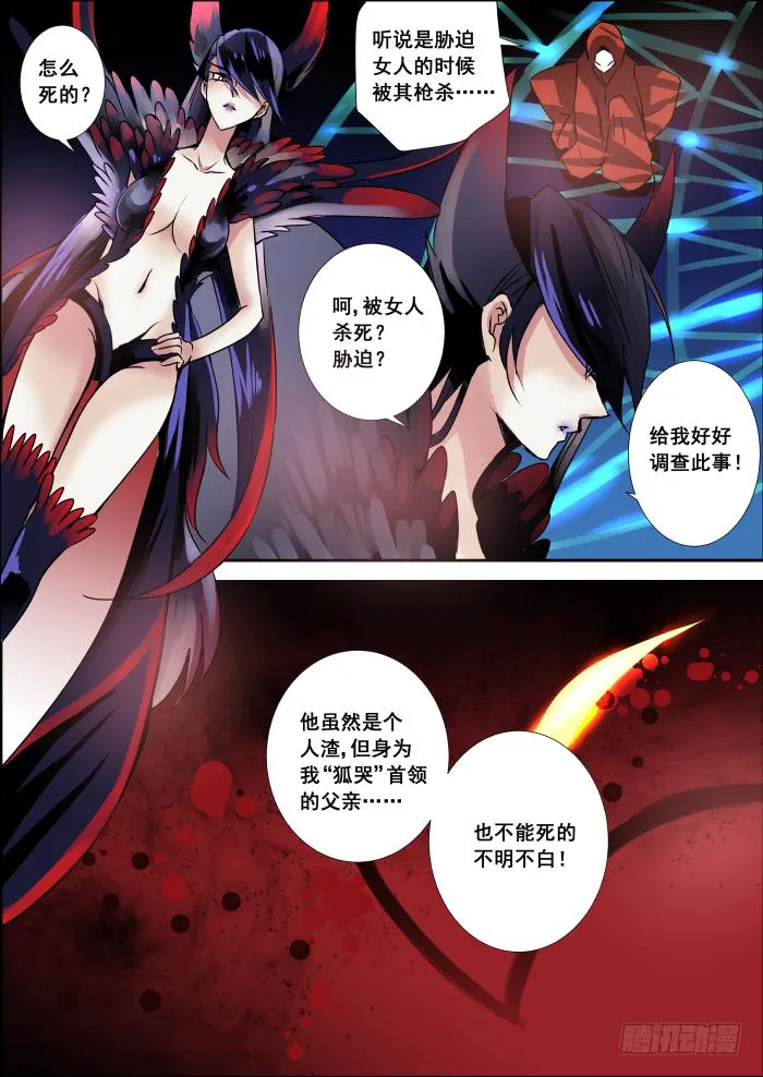 005-双杀 第11页